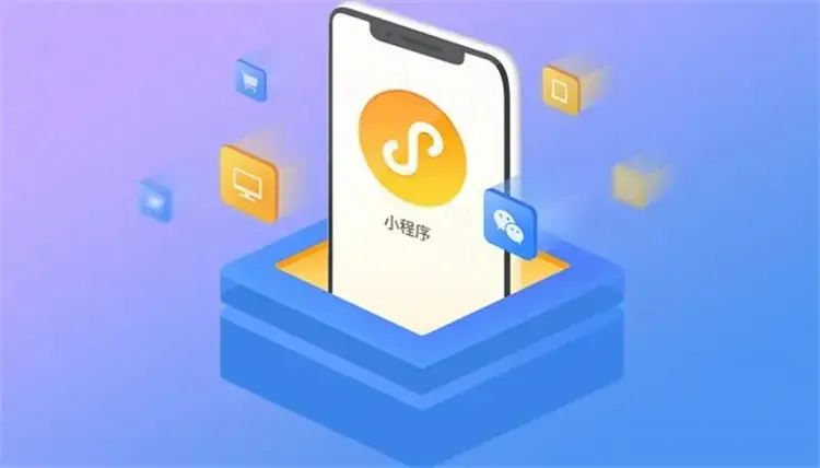 哪些行業(yè)適合開發(fā)小程序？看這篇就夠了→