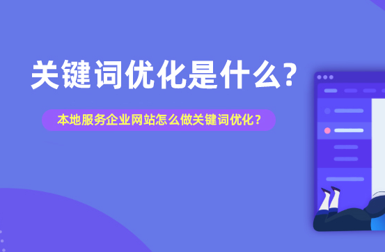 企業(yè)官網(wǎng)如何快速提升網(wǎng)站權(quán)重，增強企業(yè)宣傳效果？